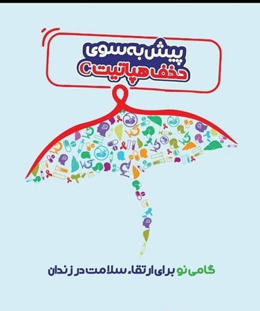 عکس هپاتیت 